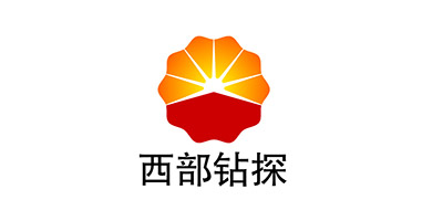 西部钻探