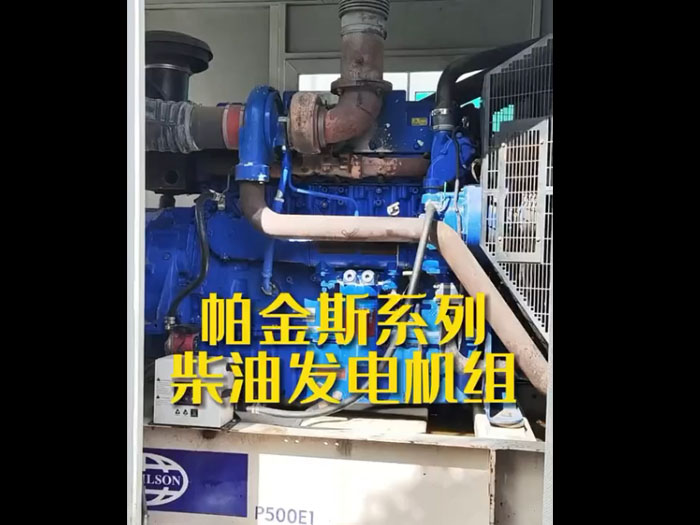 帕金斯系列柴油发电机...