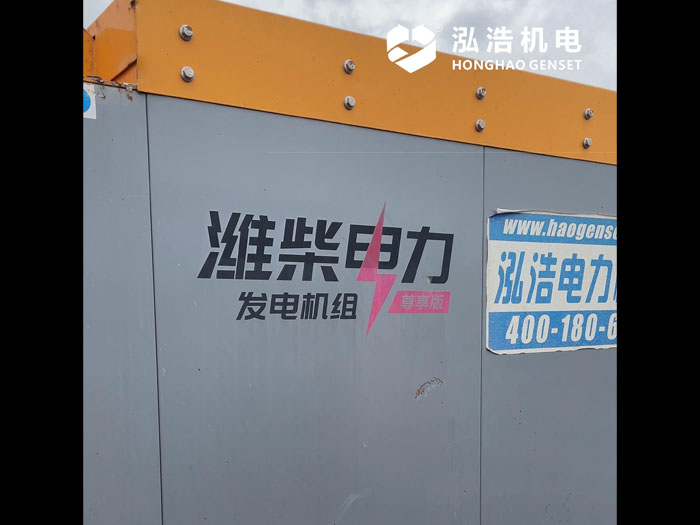 静音箱式柴油发电机组...